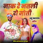 Nak Re Natali Ro Moti