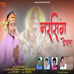 Narsingh Devta