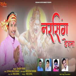 Narsingh Devta-BDlTfzZmUEo