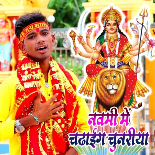 Navami Me Chadhaib Chunariya