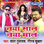 Naya Saal Naya Maal - Single