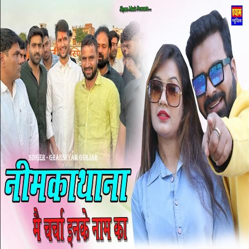 Neemkathana Mai Charcha Inke Naam Ka