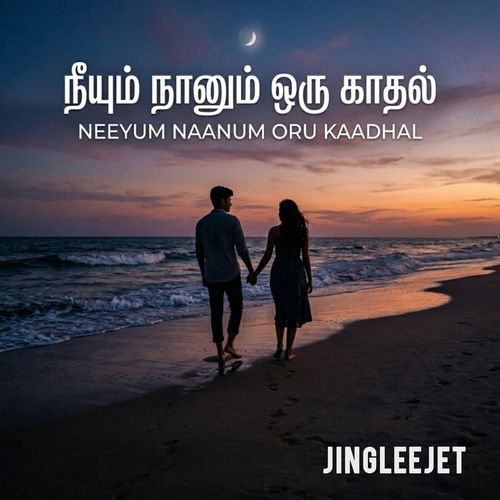 Neeyum Naanum oru kaadhal