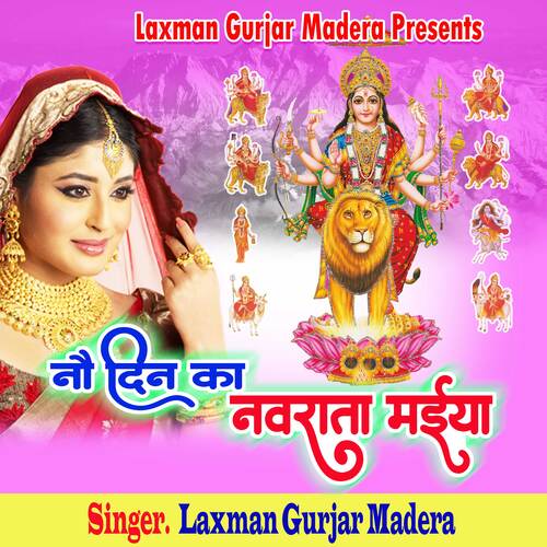 No Din Ka Navrata Maiya