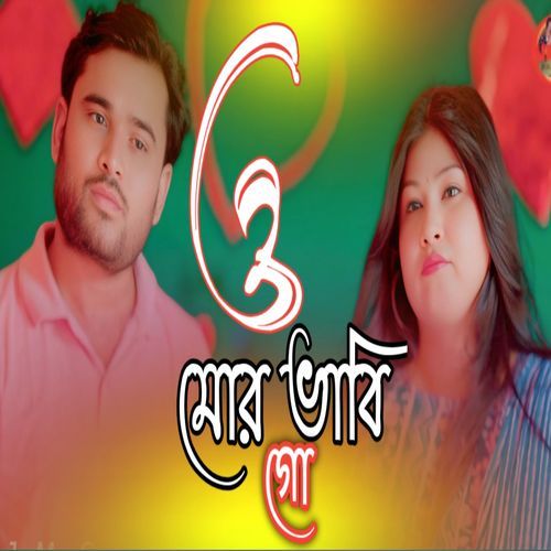 O Mor Bhabi Go