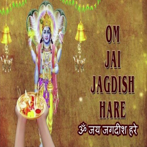 Om Jai Jagdish Hare