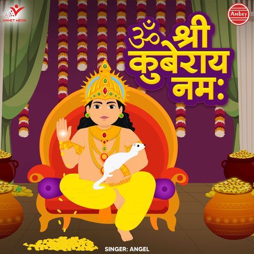 Om Shri Kuberaya Namah