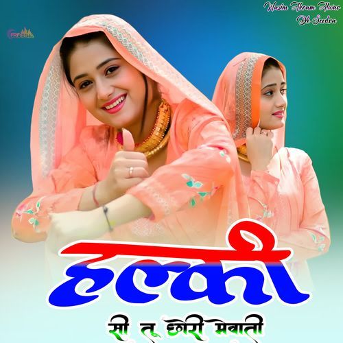 हल्की सी तू छोरी मेवाती