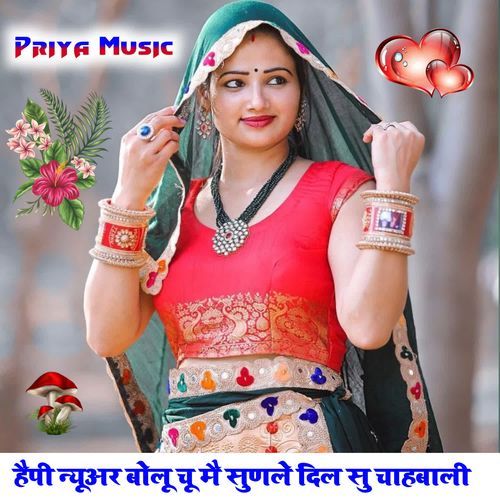 हैप्पी न्यूअर बोलूं चू मै सुणले दिल सु चाहबाली