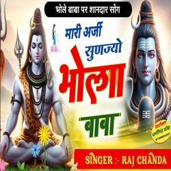 मारी अर्जी सुण लिज्यो नईनाथ-CTheaxp4XQU