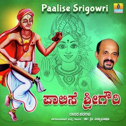 Paalise Srigowri-HSwSQEdXeQE