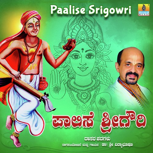 Paalise Srigowri - Single