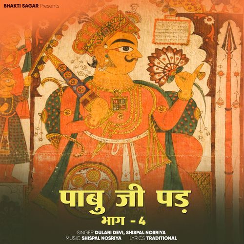 Pabu Ji Par (Part -4)