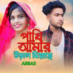 Pakhi Amar Ural Diyache-HSpGZiFgW3U