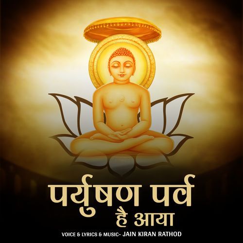 Paryushan Parv Hai Aaya Jain Song