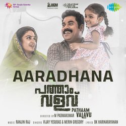 Aaradhana-Bzs7Xgd-WHs