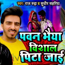 Pawan Bhaiya Vishal Pita Jayi