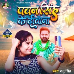 Pawan Singh Ke Deewana-P148dz5eYl4