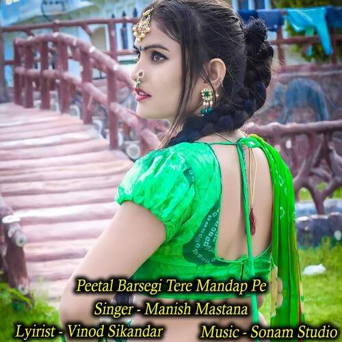 Peetal Barsegi Tere Mandap Pe