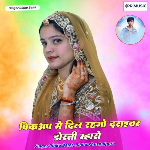 Pickup Me Dil Rahegi Driver Dosti Mharo