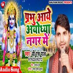 Prabhu Aaye Ayodhya Nagar Me (Bhojpuri)