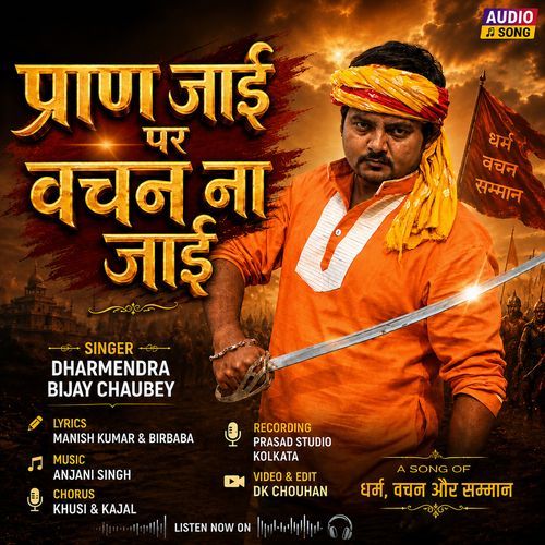 Pran Jai Par Vachan Na Jai