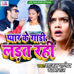 Pyar Ke Gadi Ladat Rahi (Bhojpuri)-AVodBEBSfQI