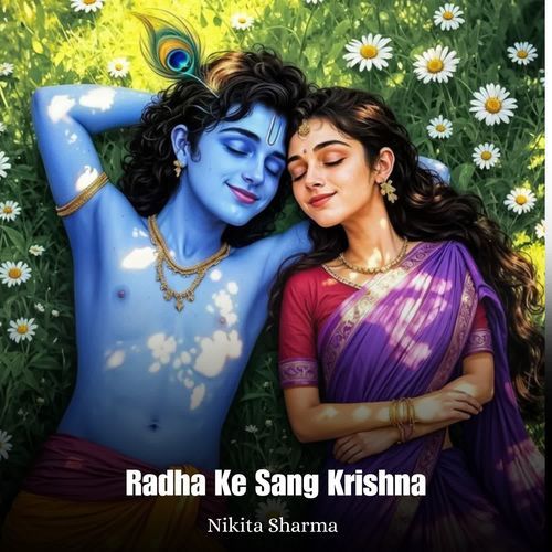 Radha Ke Sang Krishna