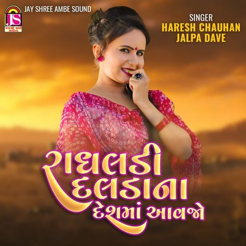 Radhaladi Daladana Deshma Avjo