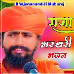 Raja Bharthari Bhajan