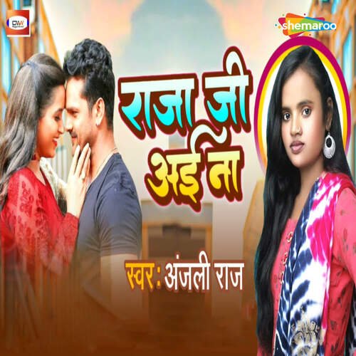 Raja Ji Aai Na Songs Download - Free Online Songs @ JioSaavn