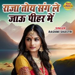 Raja Toye Sang Le Jau Peehar Me