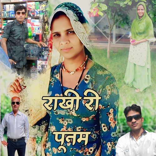 Rakhi Ri Punam