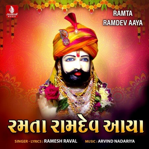 Ramta Ramdev Aaya