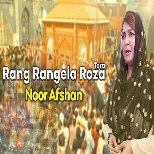 Rang Rangela Roza Tera