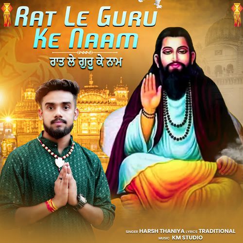 Rat Le Guru Ke Naam