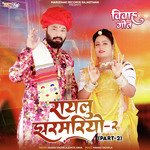 Raylu Jharmariyo-2 Vivah Geet (Part-2)