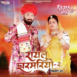 Raylu Jharmariyo-2 Vivah Geet (Part-2)-IC8bBwd3e3k