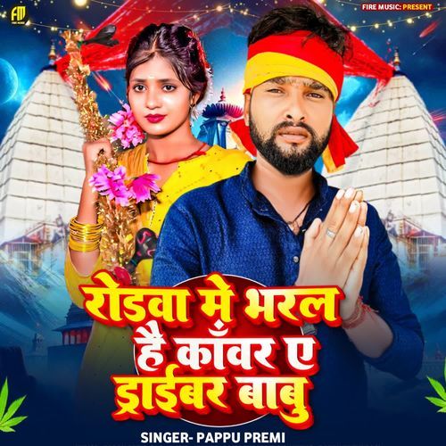 Rodwa Me Bharal Hai Kawar Ye Driver Babu