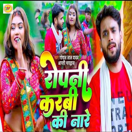 Ropani Karbi Ki Nare