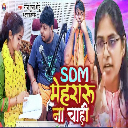 SDM Mehararu Na Chahi