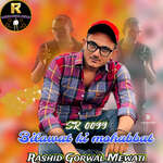 SR 0099 Bilawat Ki Mohabbat