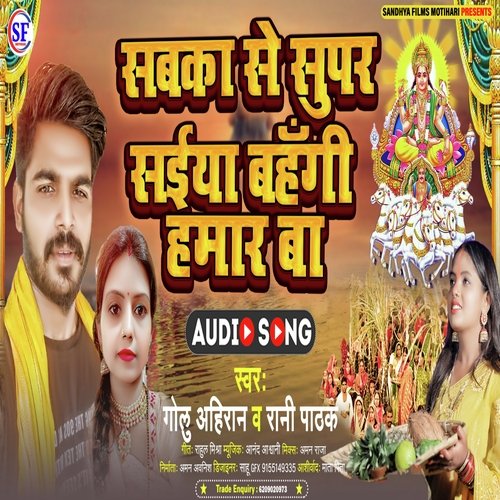 Sabaka Se Supper Saiya Bahangi (Bhojpuri)