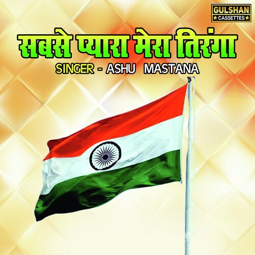 Sabse Pyara Mera Tiranga