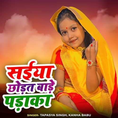 Saiya Chodat Bade Padaka