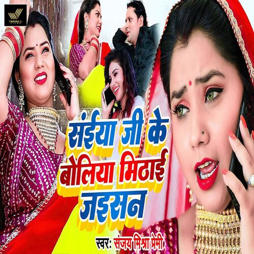 Saniya Ji Ke Boliya Mithayi Jaisan