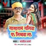 Sasaram Galiya P Likhawala