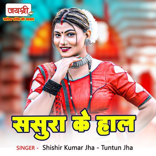Sasura Ke Haal