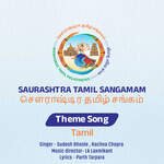 Saurashtra Tamil Sangamam Theme Song Tamil