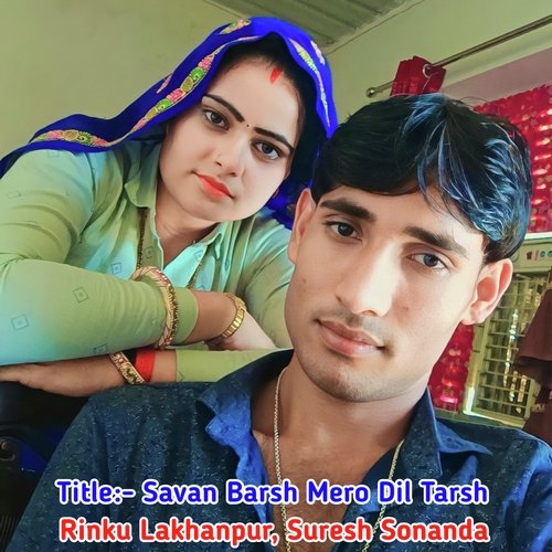 Savan Barsh Mero Dil Tarsh
